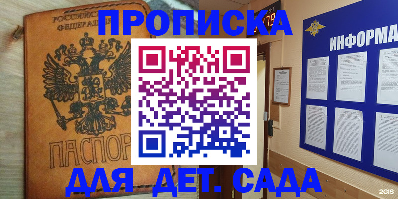 временная регистрация купить в Плавске