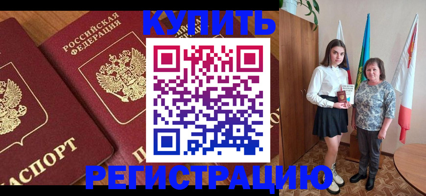 пропишу в квартире в Плавске