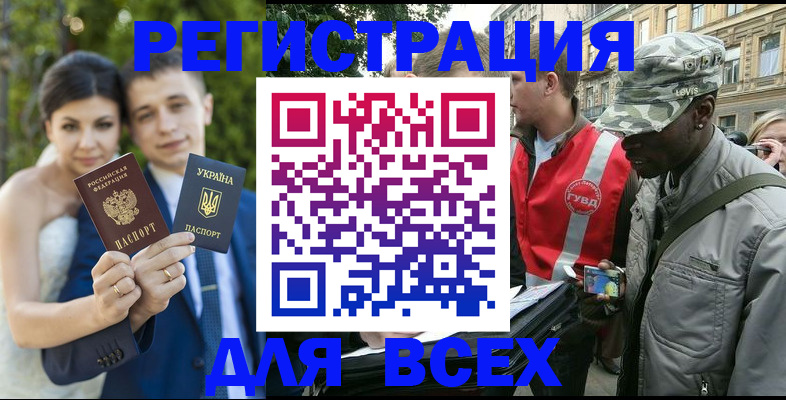 прописка ребенка в Плавске