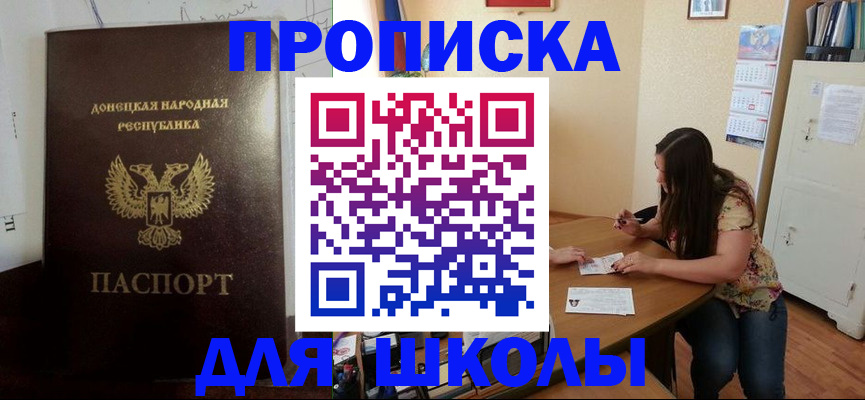 прописка в квартире в Плавске