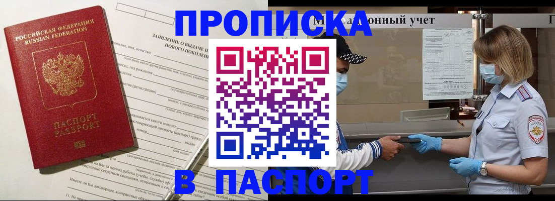 временная регистрация законно в Плавске