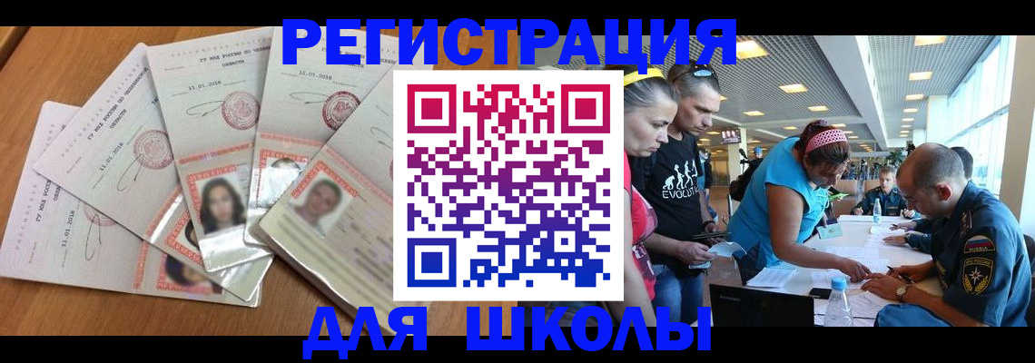 временная регистрация для всех в Плавске